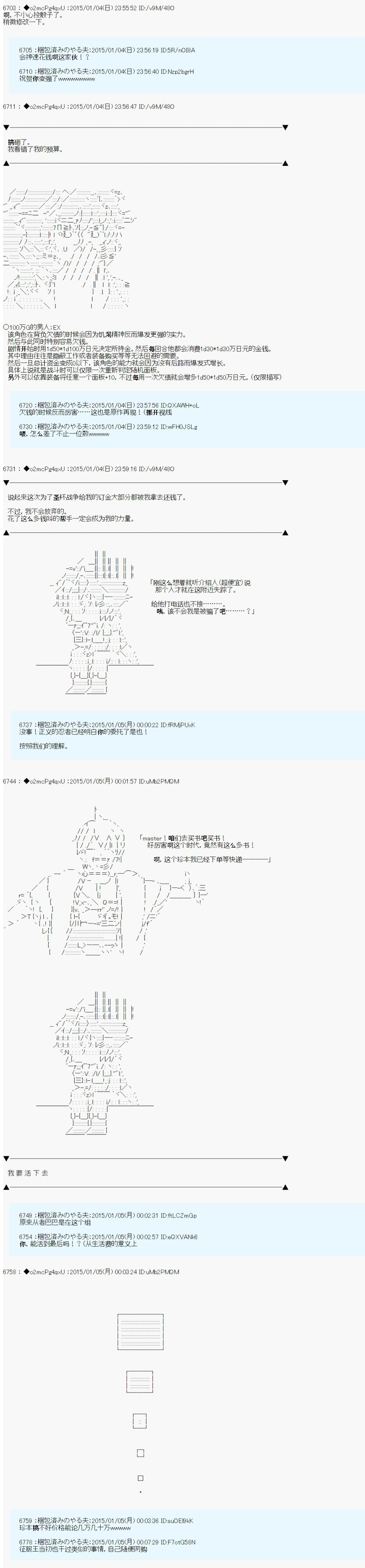 第九次中圣杯：邦哥殿下要在圣杯战争中让歌声响彻是也漫画,第0话4图