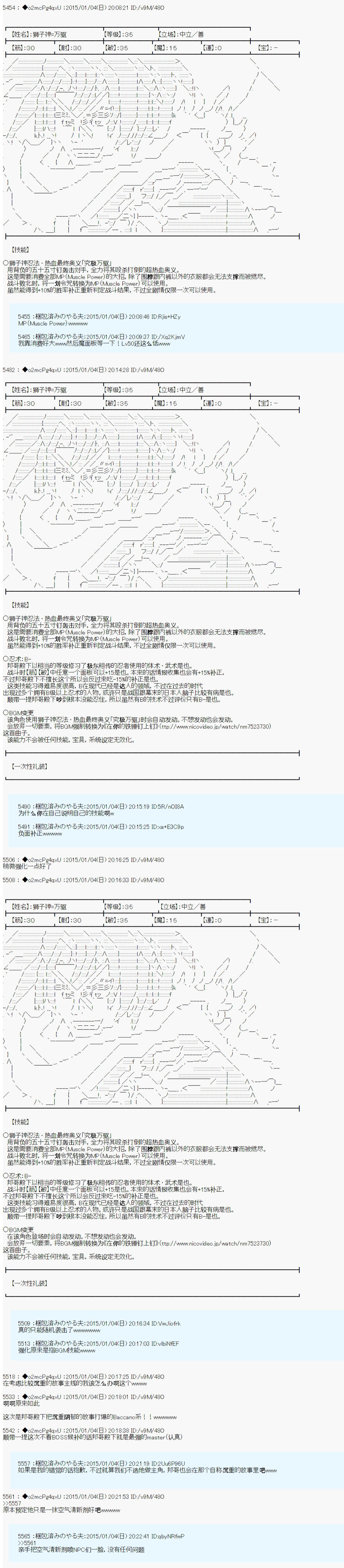 第九次中圣杯：邦哥殿下要在圣杯战争中让歌声响彻是也漫画,第0话5图