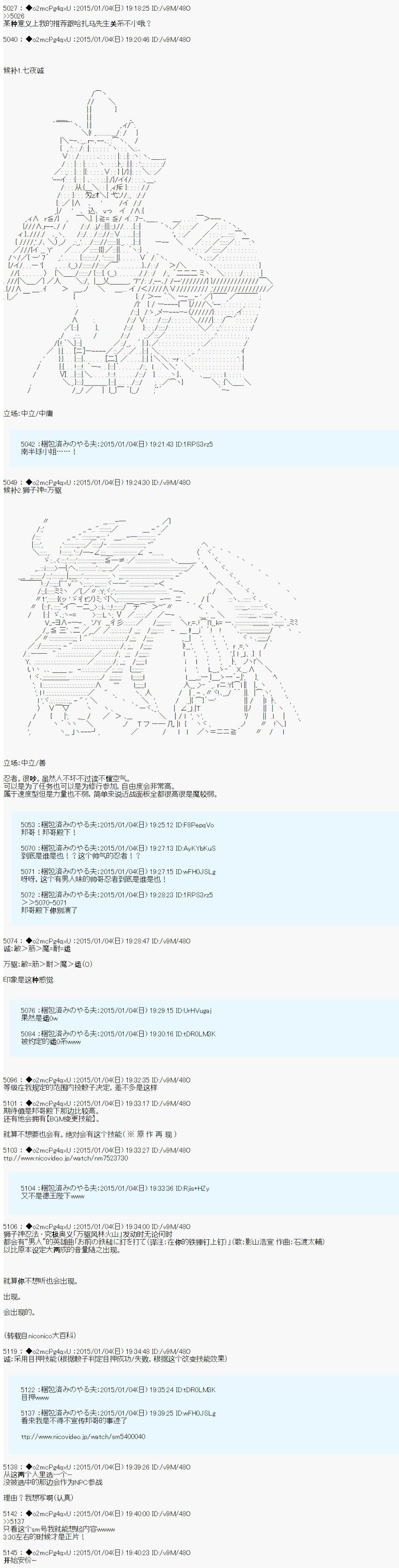 第九次中圣杯：邦哥殿下要在圣杯战争中让歌声响彻是也漫画,第0话3图