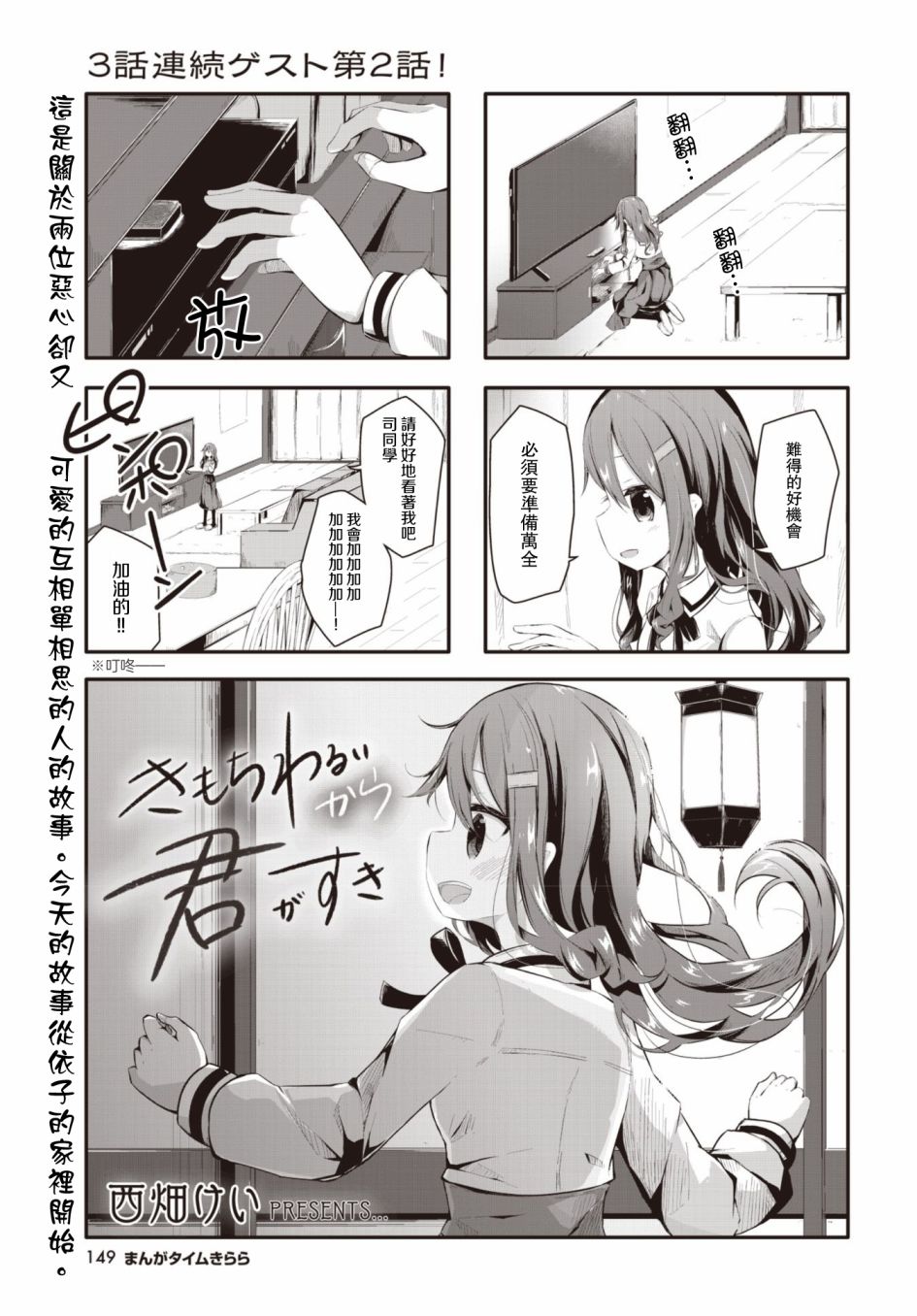 恶心至极的你最喜欢了漫画,第2话1图