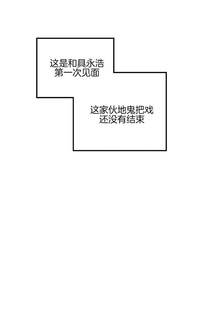 重击枪漫画,第2话3图