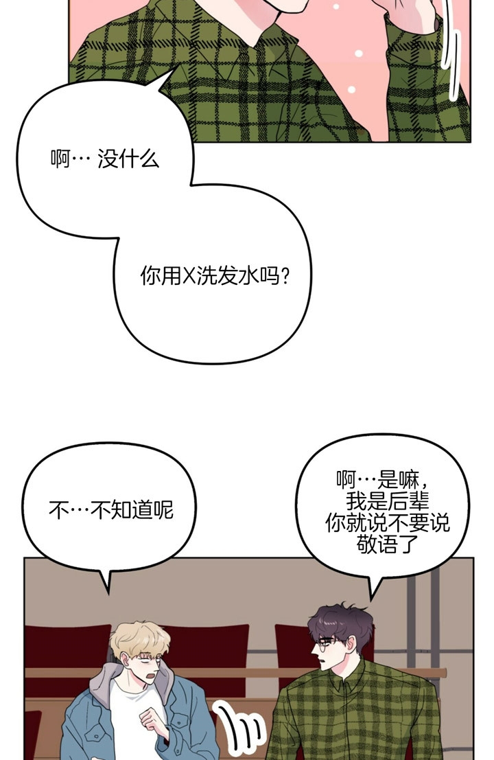 重击枪漫画,第2话3图