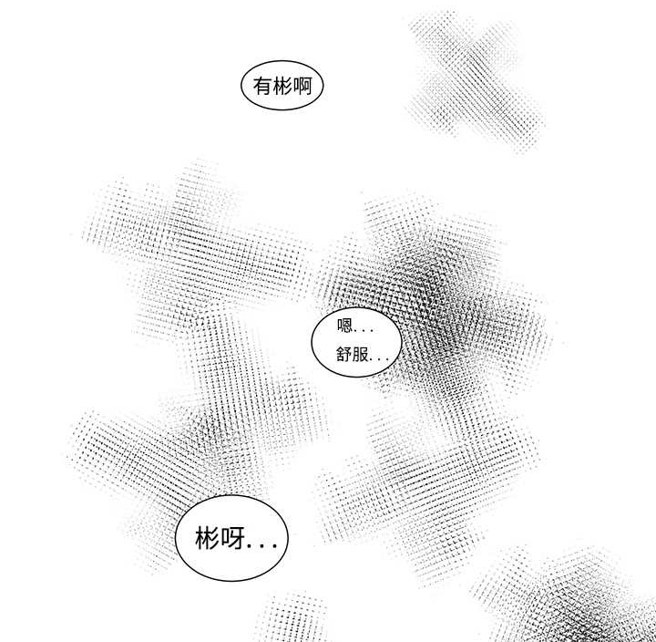 热循环风机生产厂家漫画,第4话2图