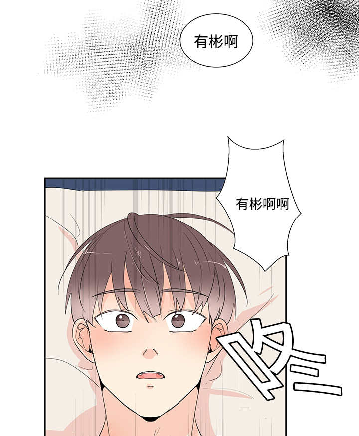 热循环风机生产厂家漫画,第4话3图