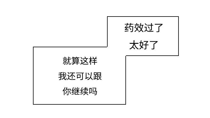 热循环风机生产厂家漫画,第4话5图