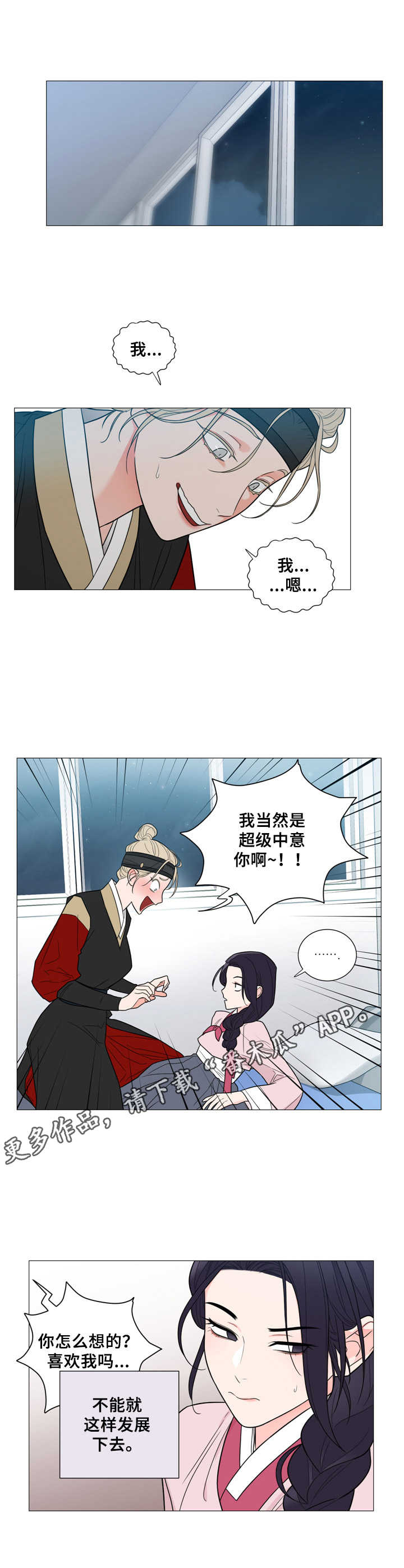 假戏真做的近义词漫画,第7章：配合5图