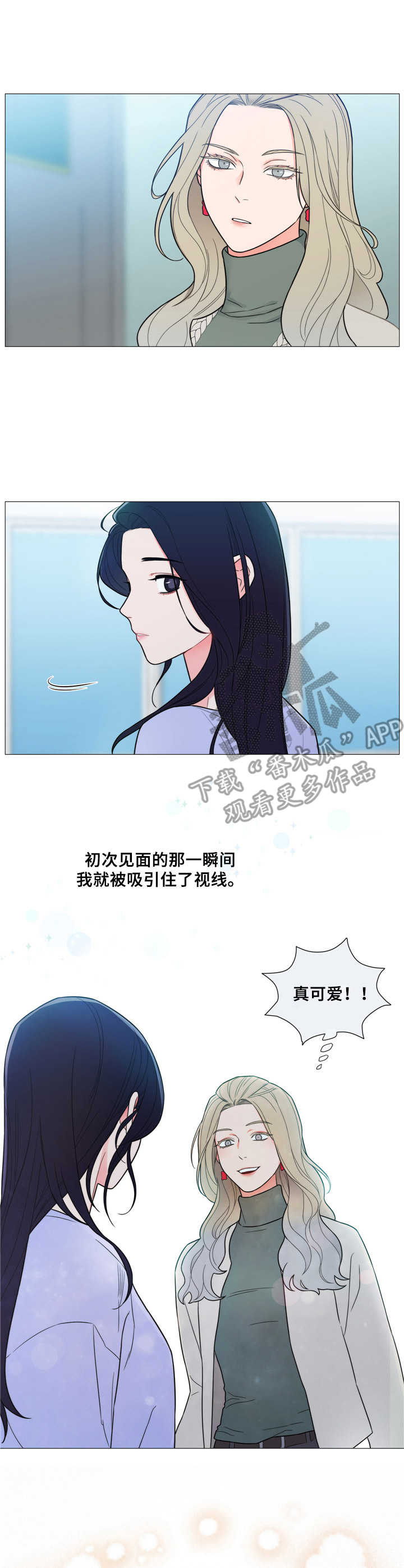 假戏真做的近义词漫画,第7章：配合1图