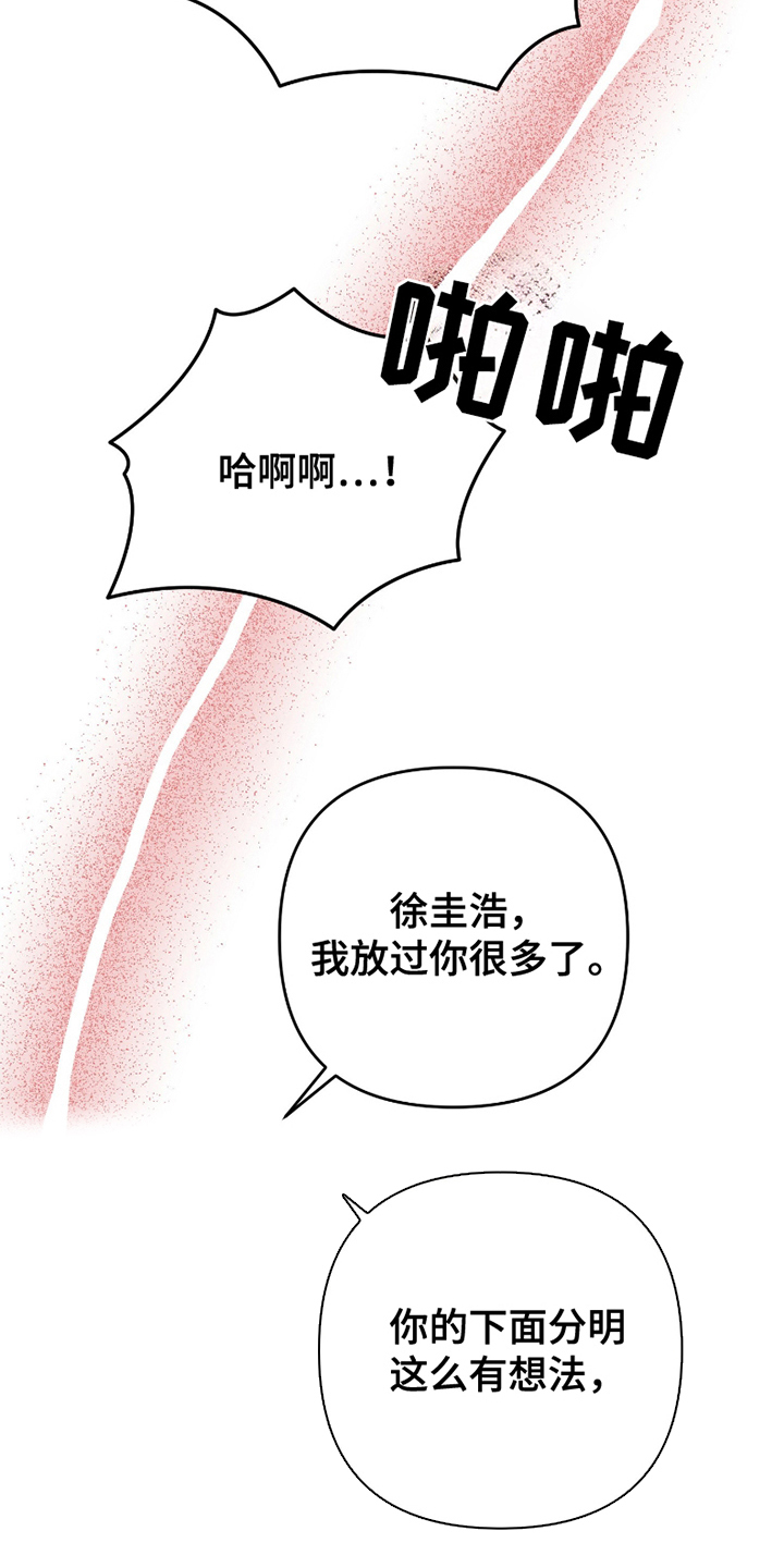 两份爱代价是进球漫画,第9话5图