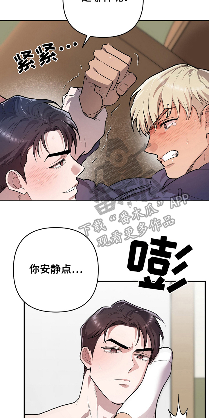 两份爱代价是进球漫画,第9话2图