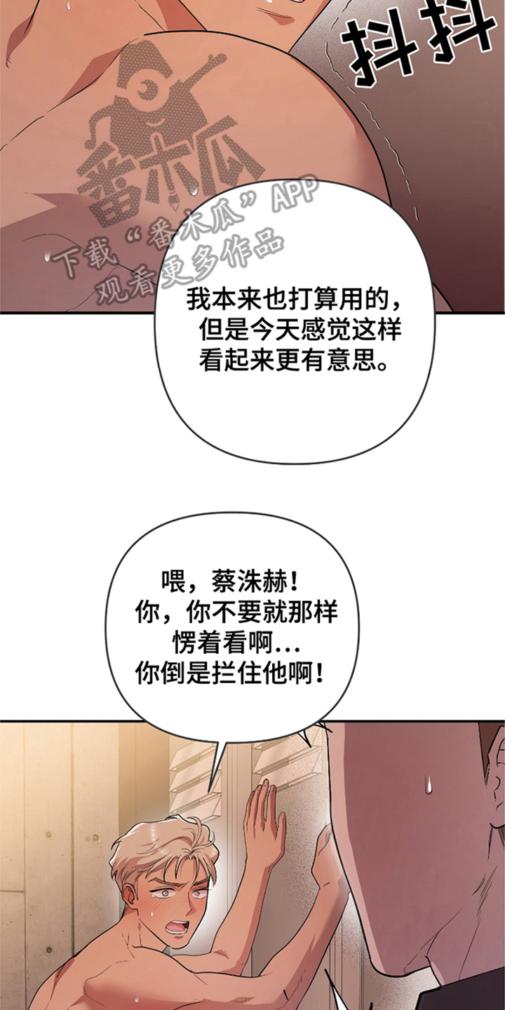 两份爱代价是进球漫画,第5话2图