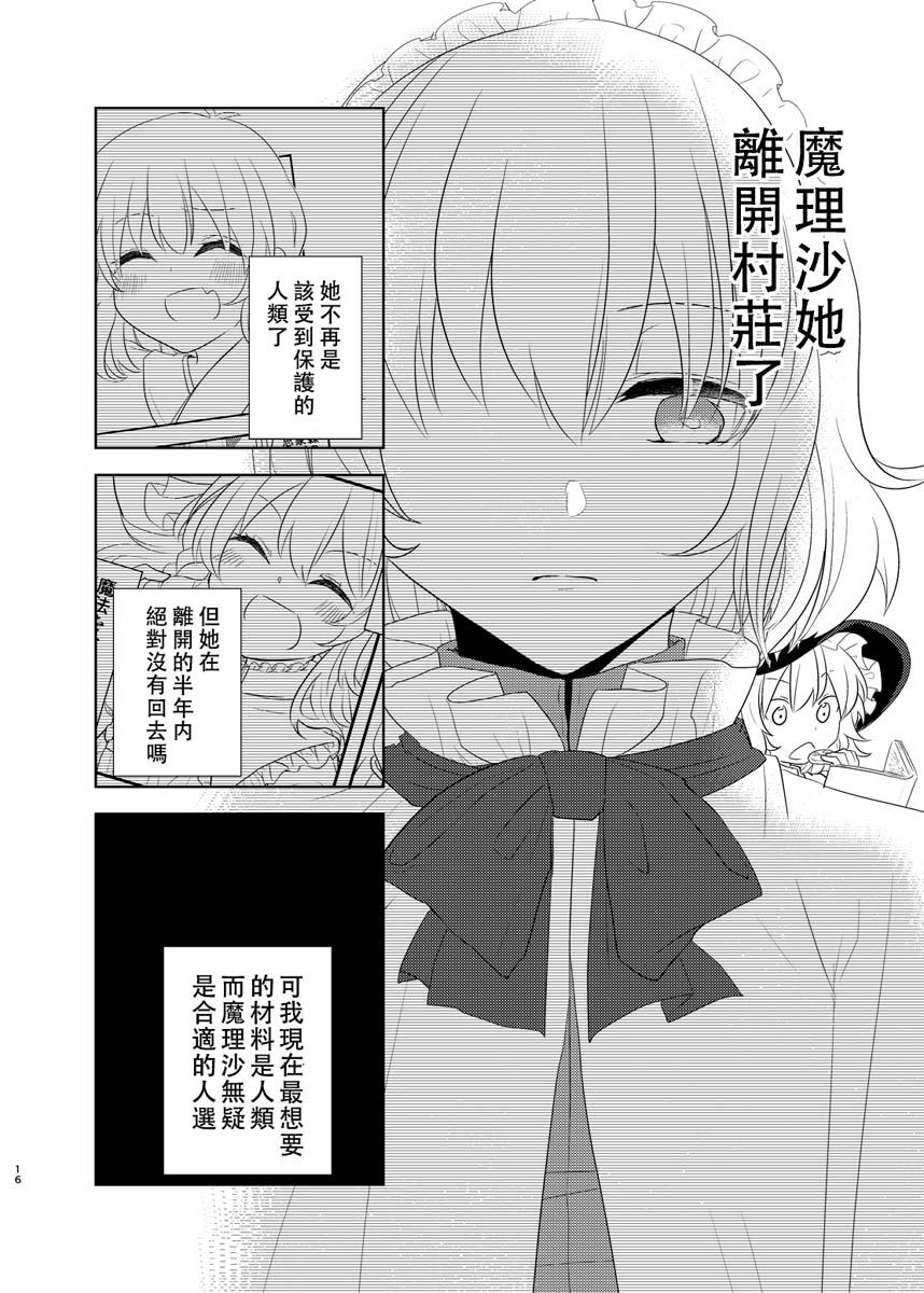 樒之花漫画,第1话短篇1图