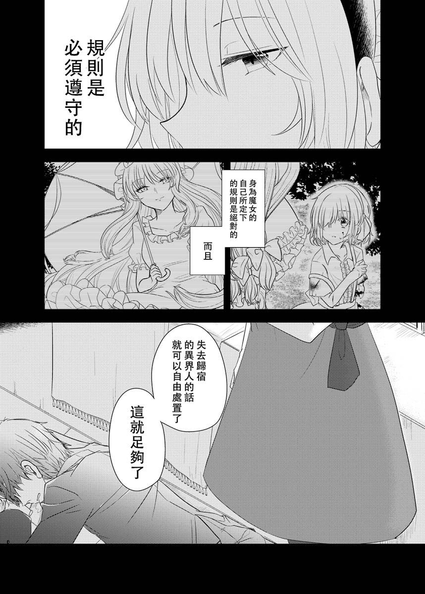 樒之花漫画,第1话短篇1图