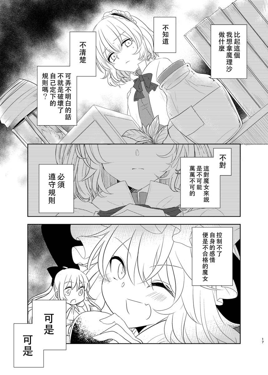 樒之花漫画,第1话短篇2图