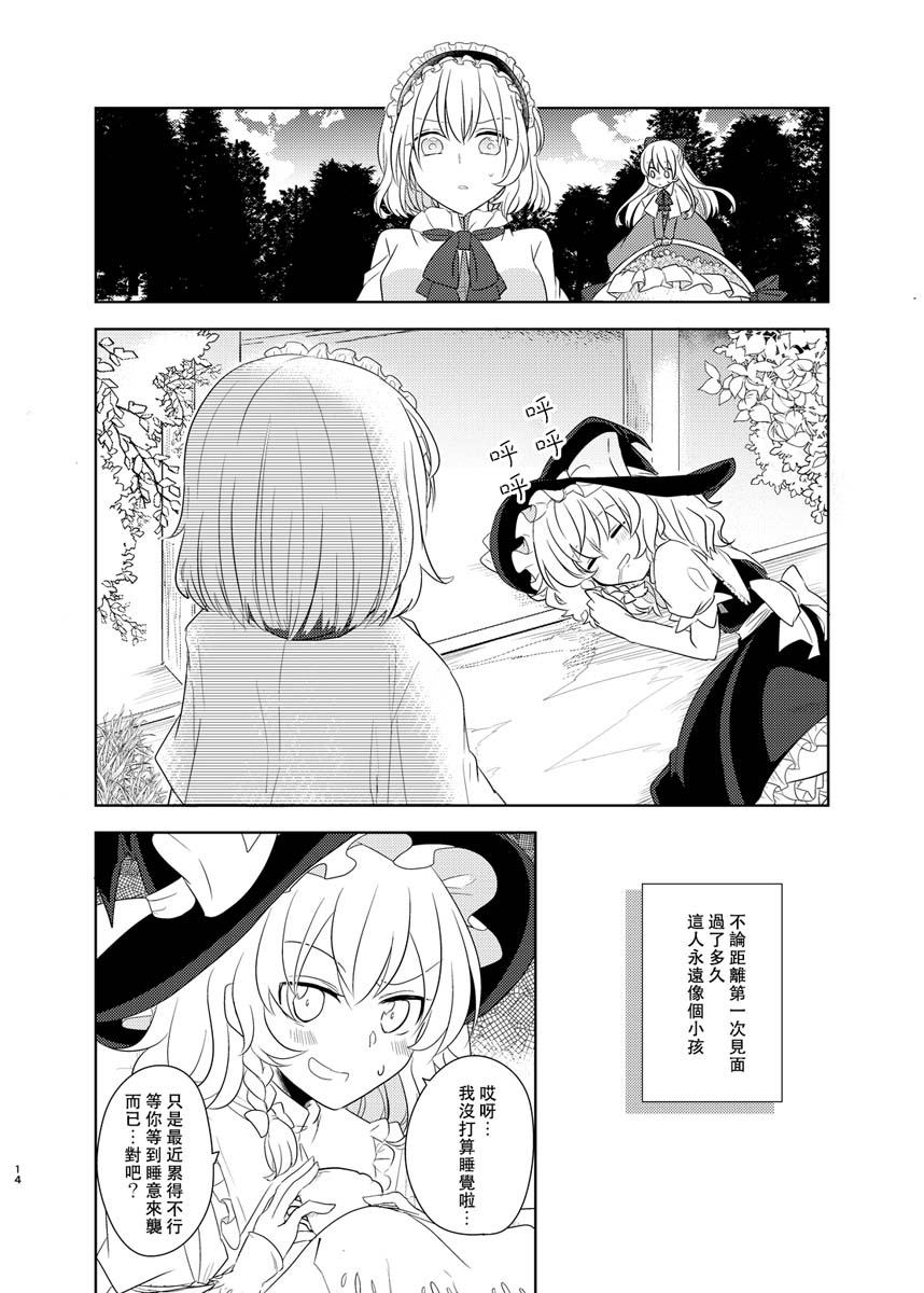 樒之花漫画,第1话短篇4图