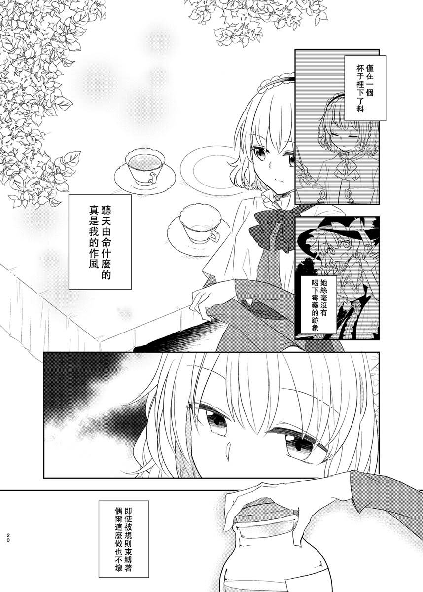 樒之花漫画,第1话短篇5图