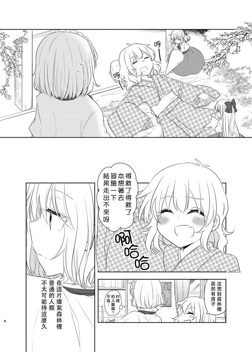 樒之花漫画,第1话短篇3图