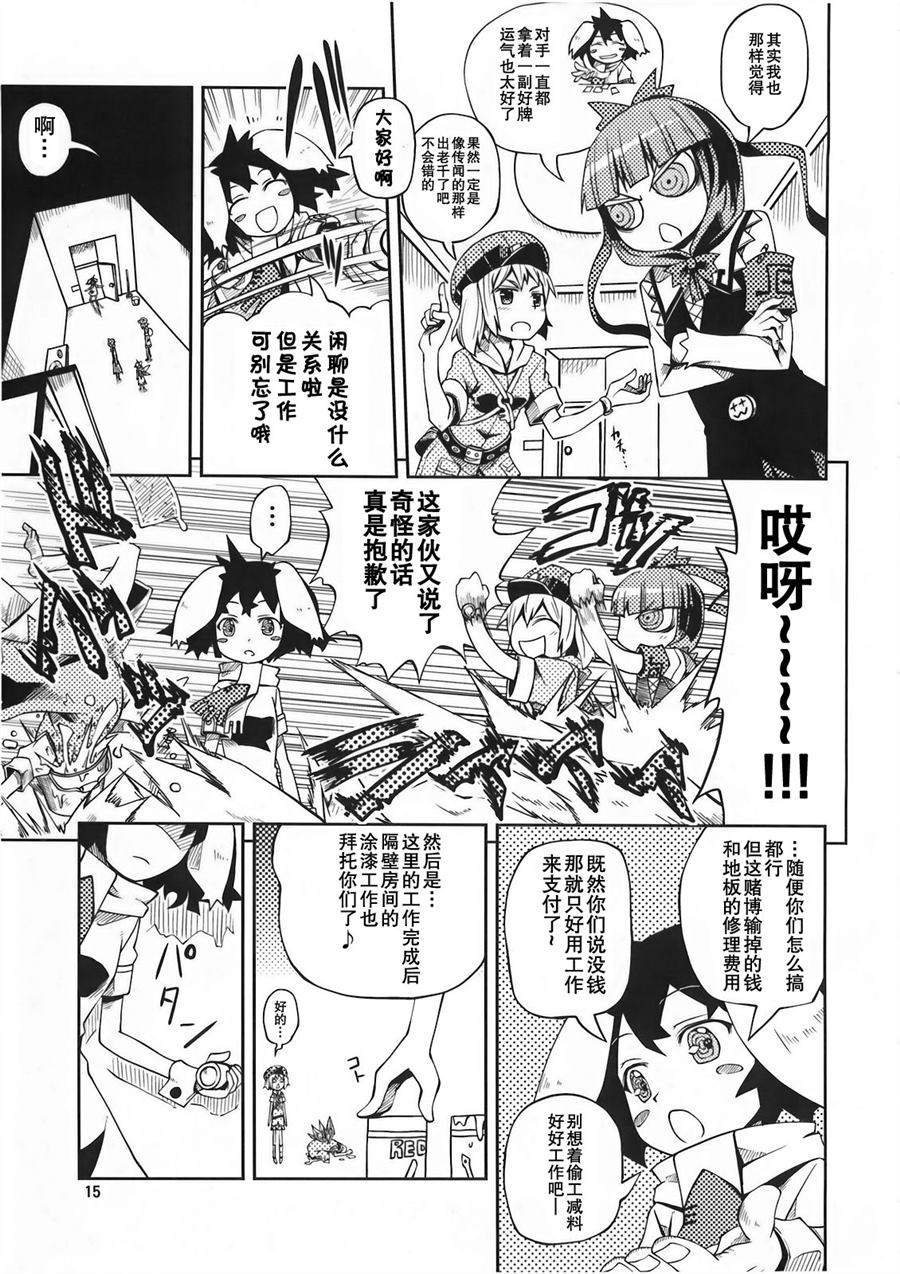 雏大人的除厄中心——是黑是白？充满谎言的拉锯战漫画,第1话3图