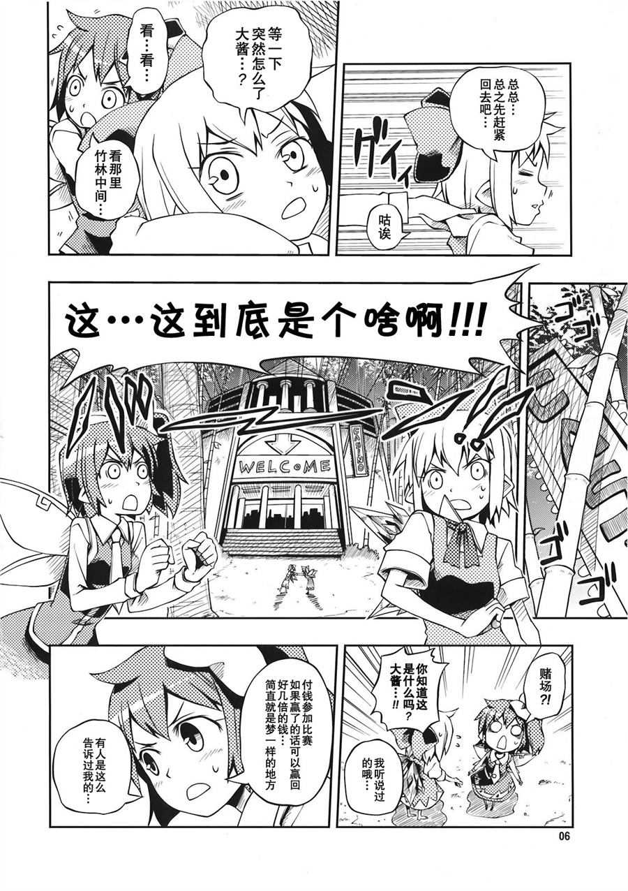 雏大人的除厄中心——是黑是白？充满谎言的拉锯战漫画,第1话4图