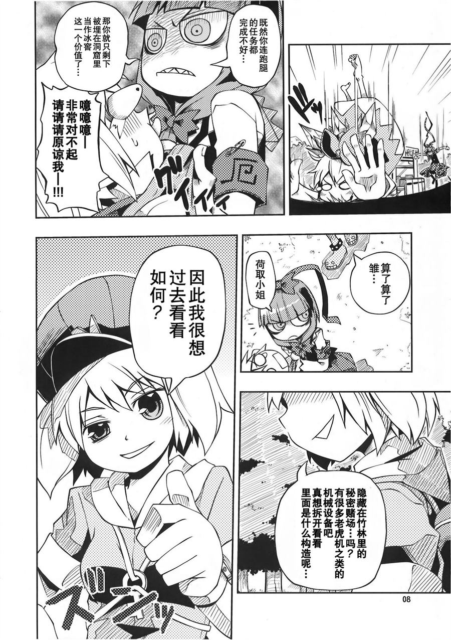 雏大人的除厄中心——是黑是白？充满谎言的拉锯战漫画,第1话1图