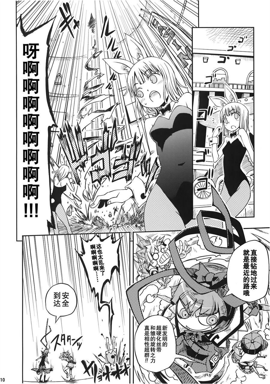 雏大人的除厄中心——是黑是白？充满谎言的拉锯战漫画,第1话3图