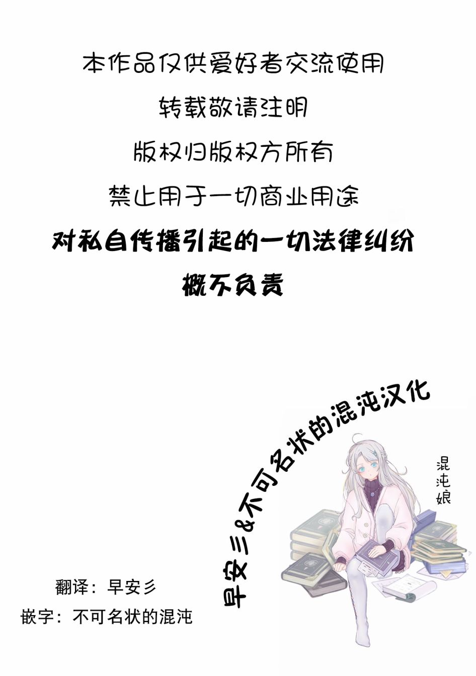 你愿意献祭双臂或双足，变成美少女吗漫画,第1话5图