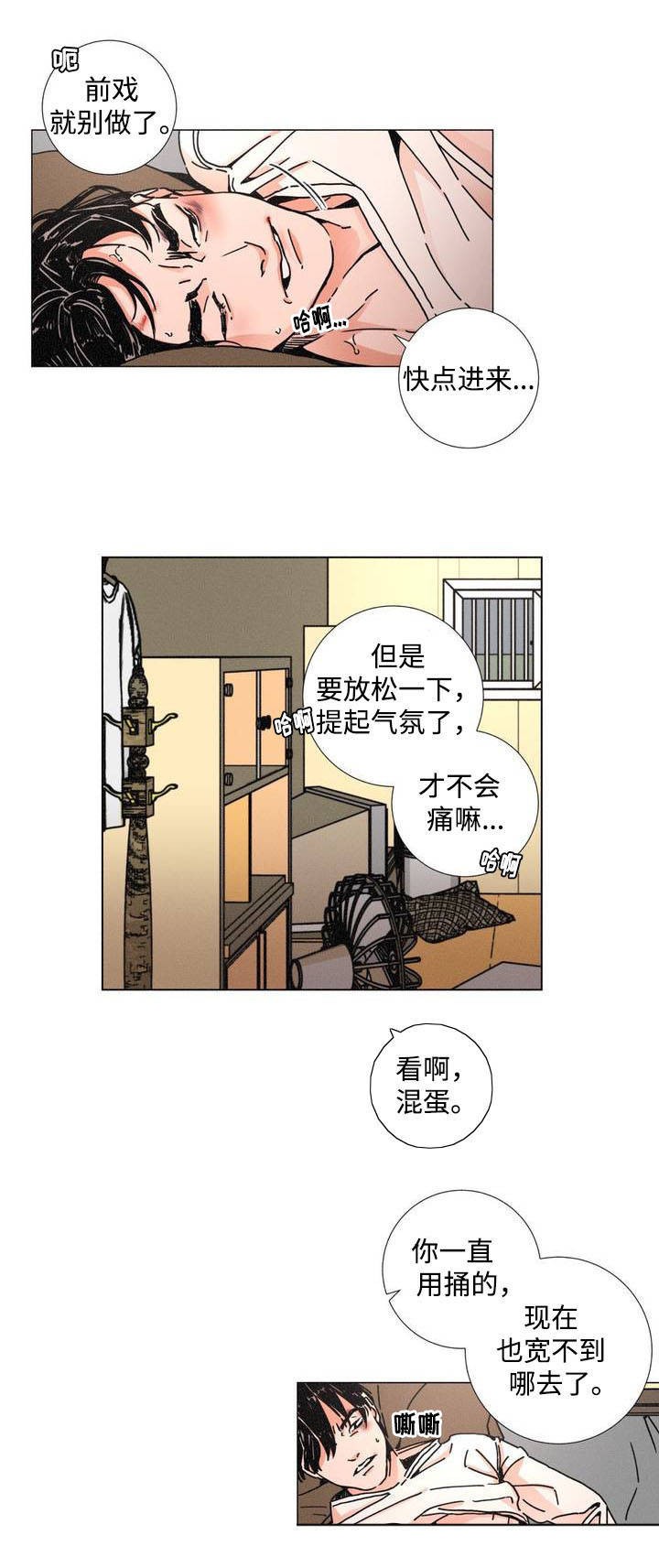 corruption堕落攻略警察局漫画,第2话1图