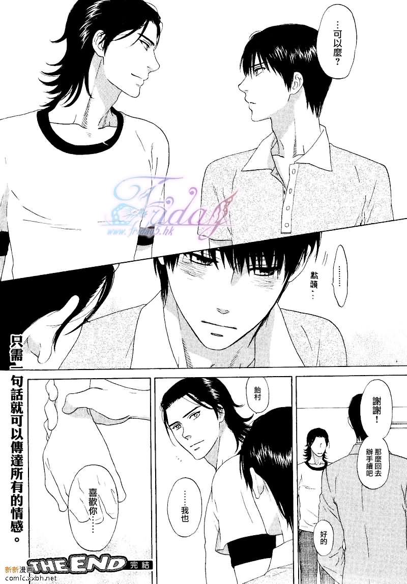 长路的尽头漫画,第1话4图