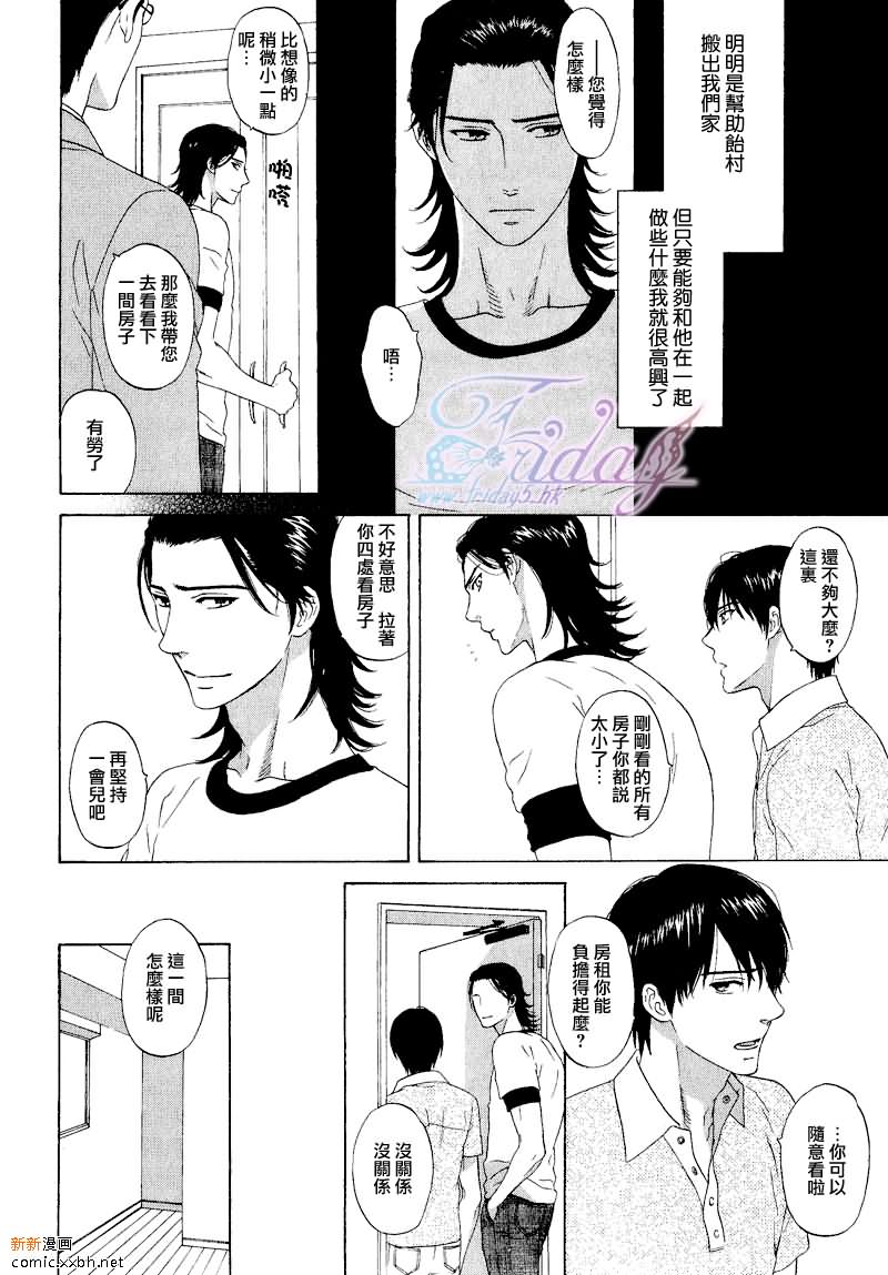 长路的尽头漫画,第1话1图