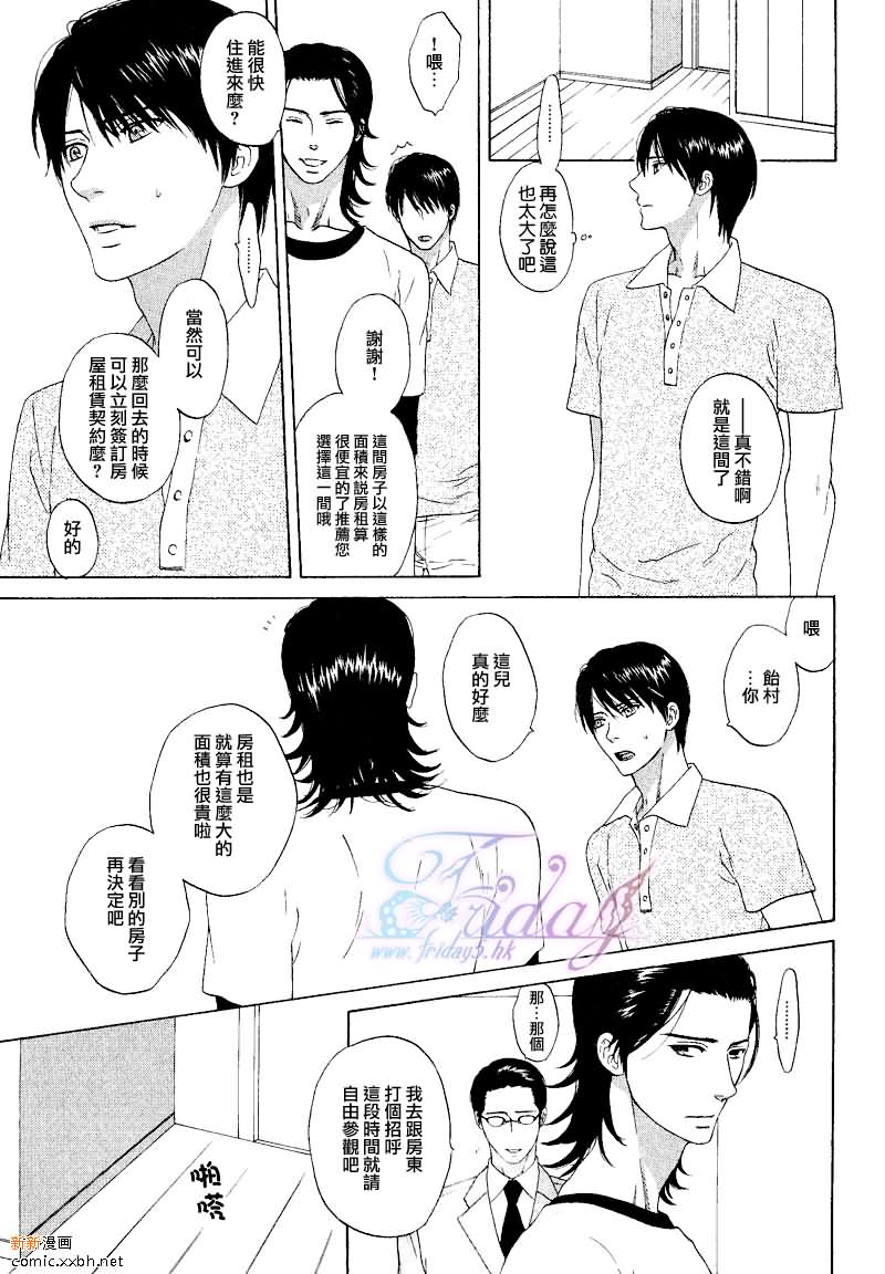 长路的尽头漫画,第1话2图