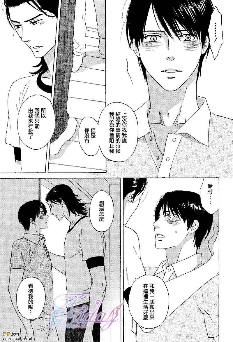 长路的尽头漫画,第1话4图