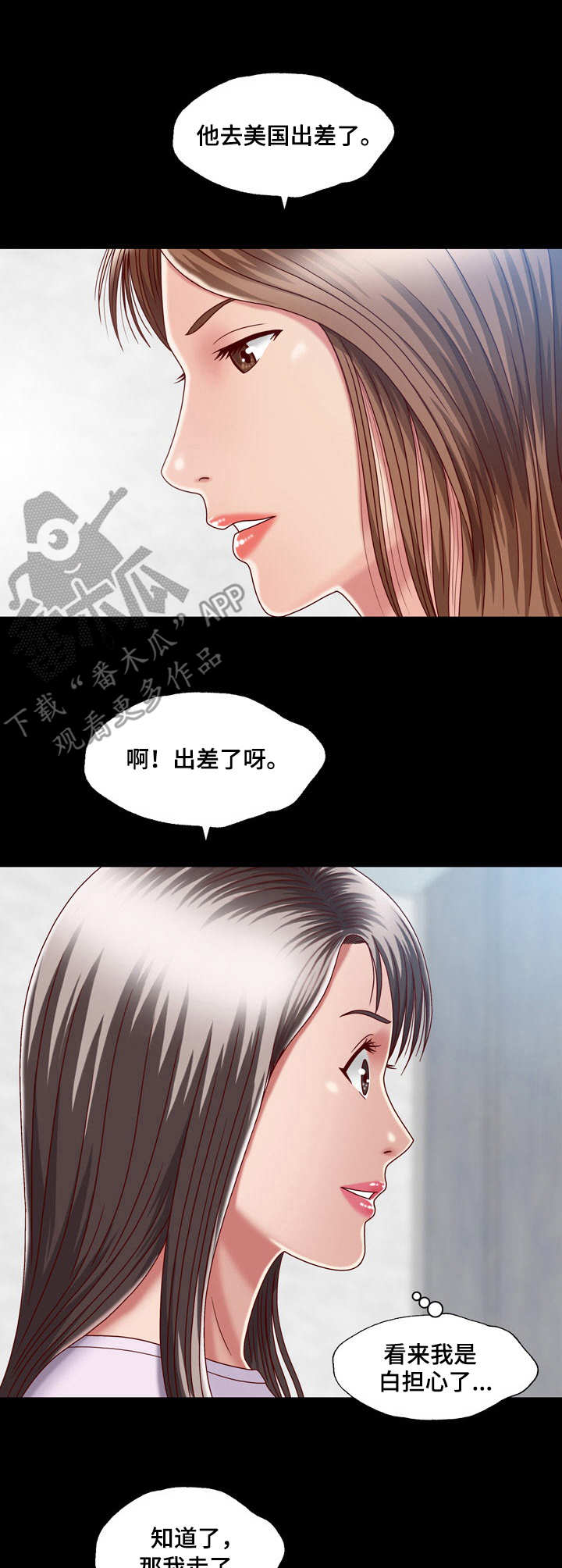 冒牌夫婿漫画,第8章：朝思暮想4图