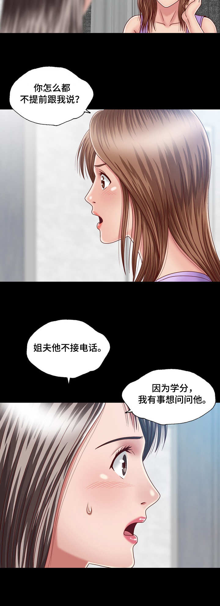 假冒丈夫泰剧漫画,第8章：朝思暮想3图