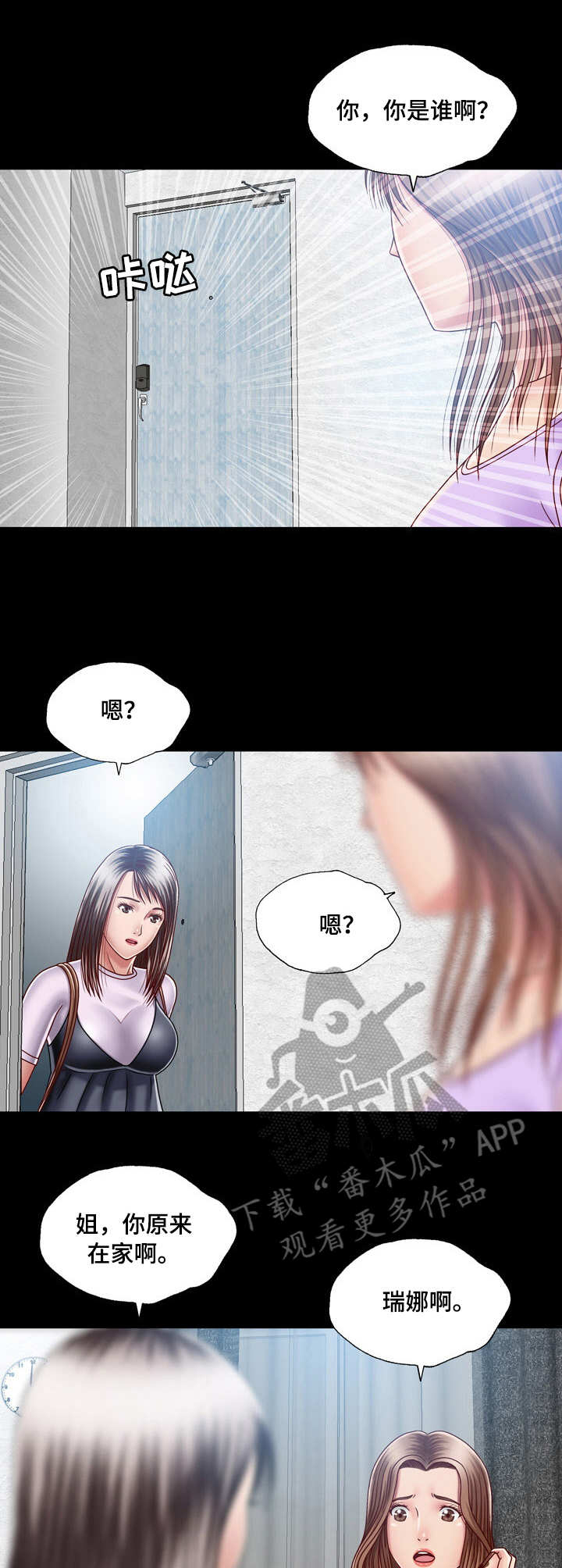 假冒首富之子以后全文免费阅读漫画,第8章：朝思暮想2图