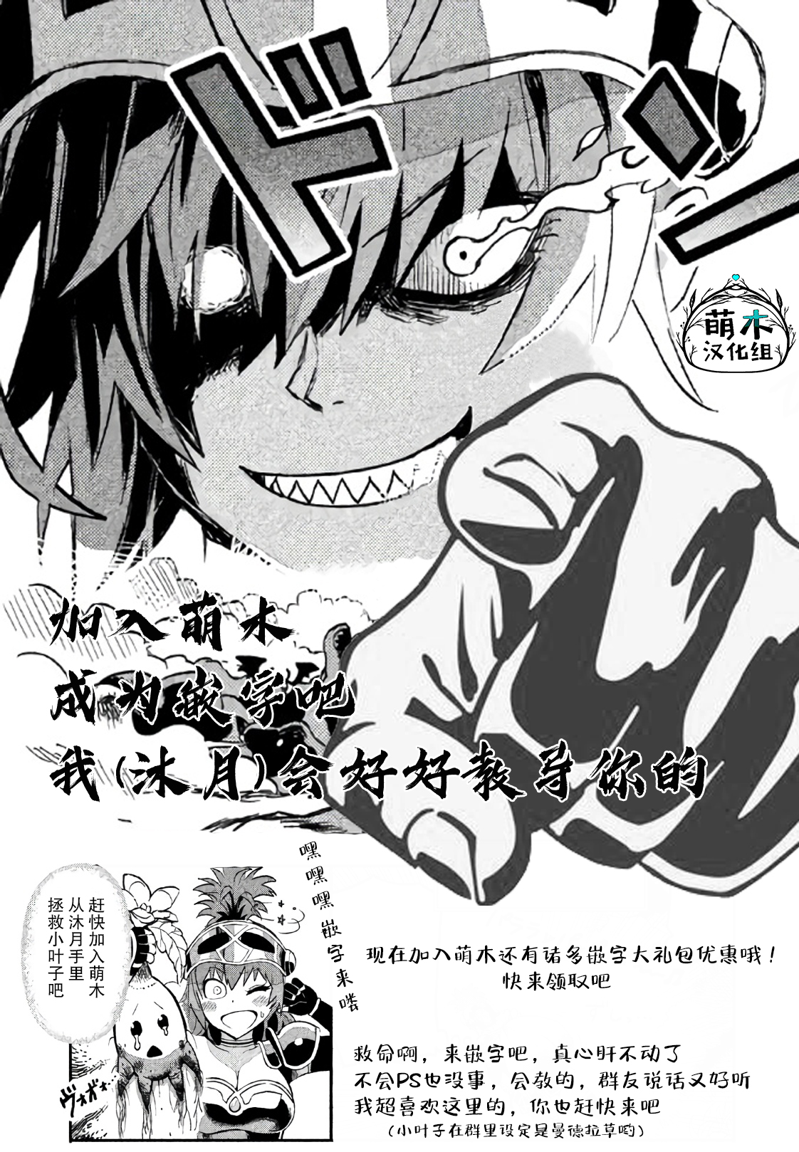 女战士是不受欢迎的啊漫画,第4话4图