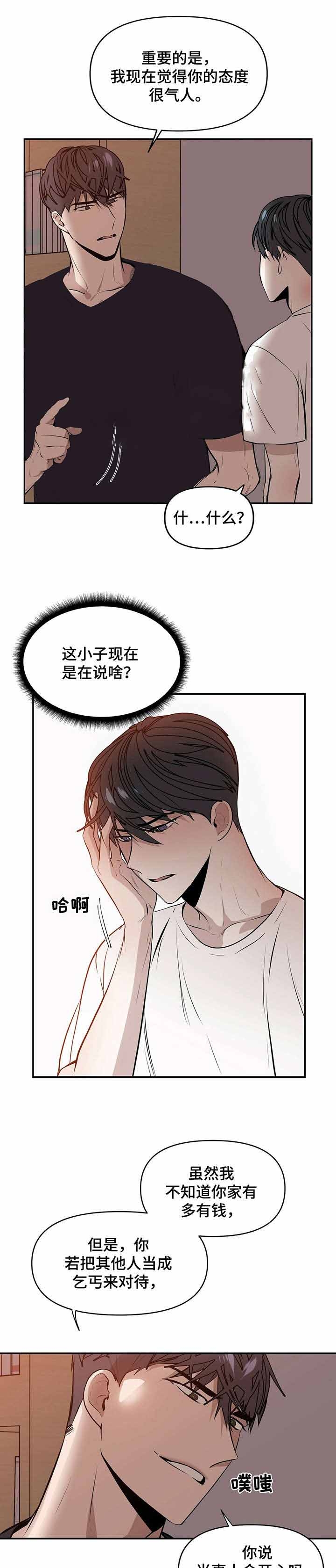 症状漫画,第4话1图