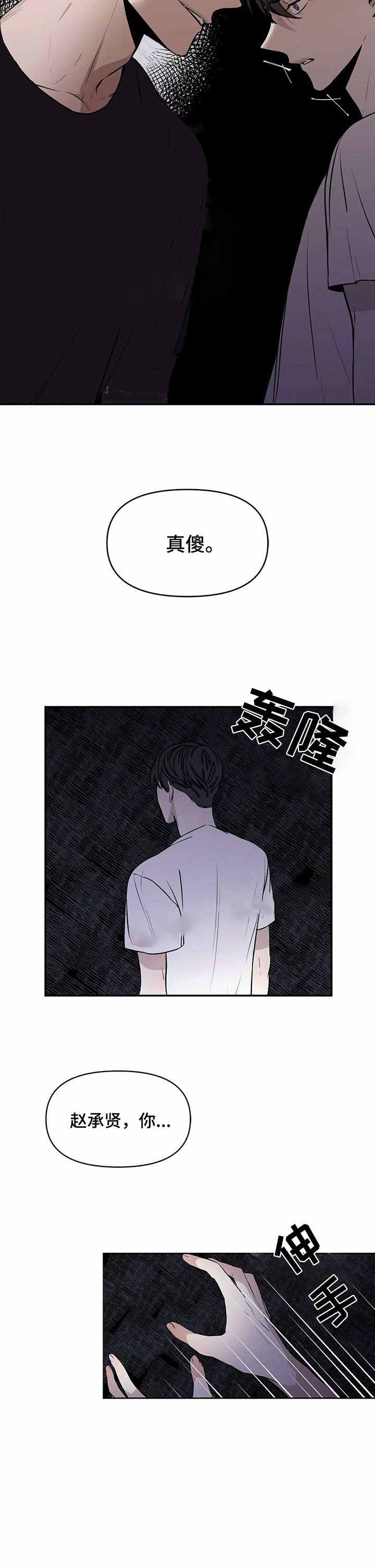 症状漫画,第4话4图