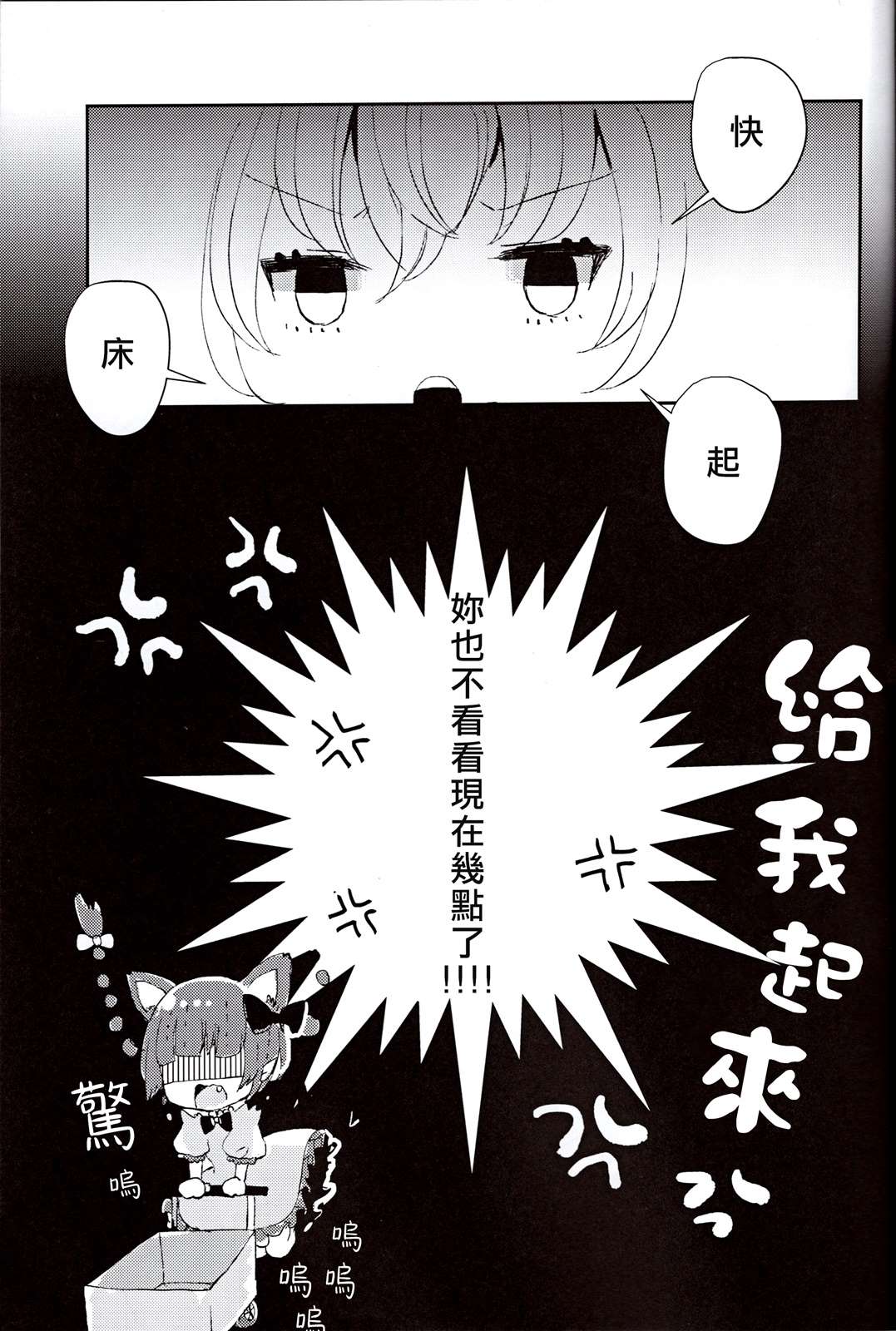 少女之夜漫画,第1话5图