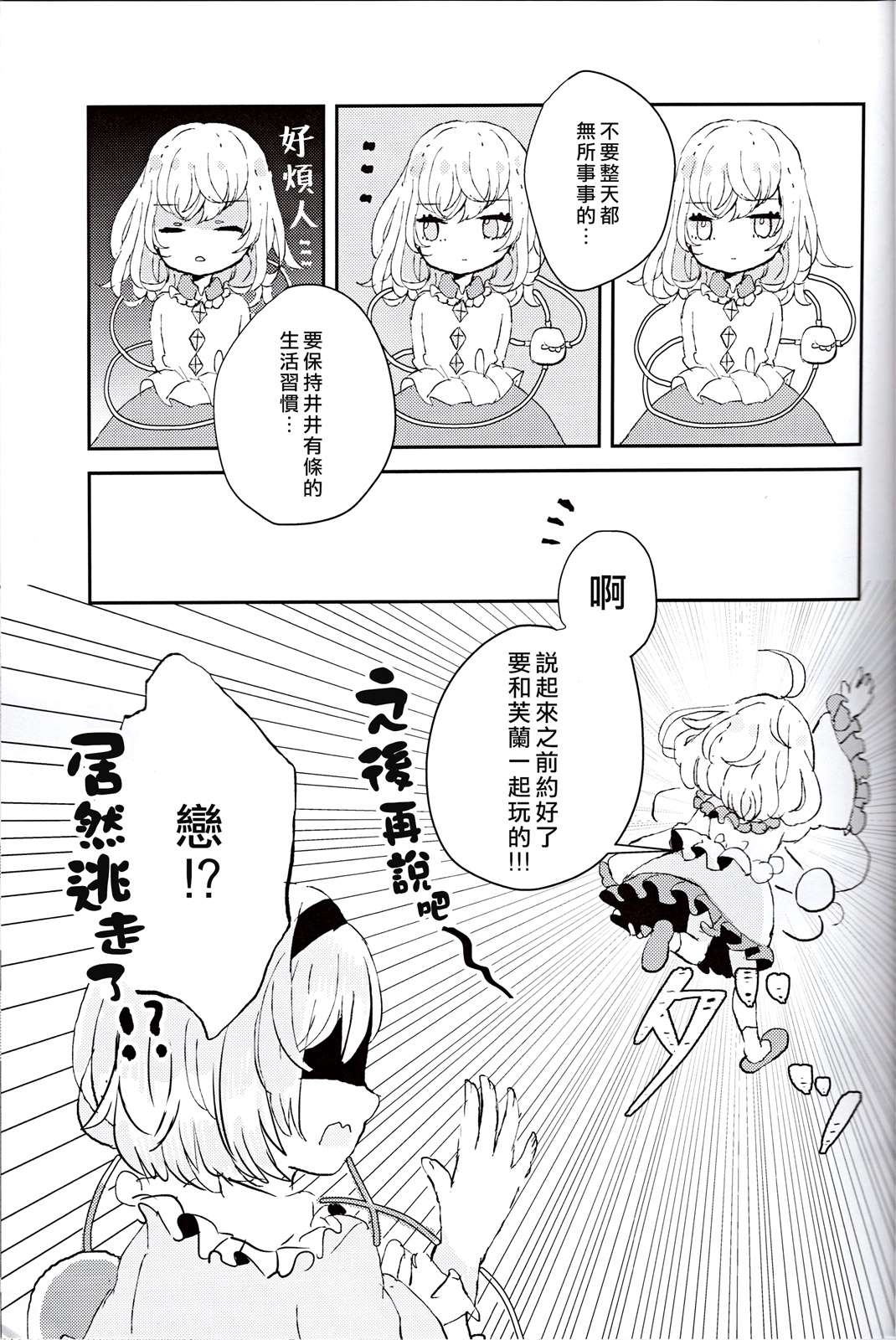 少女之夜漫画,第1话4图