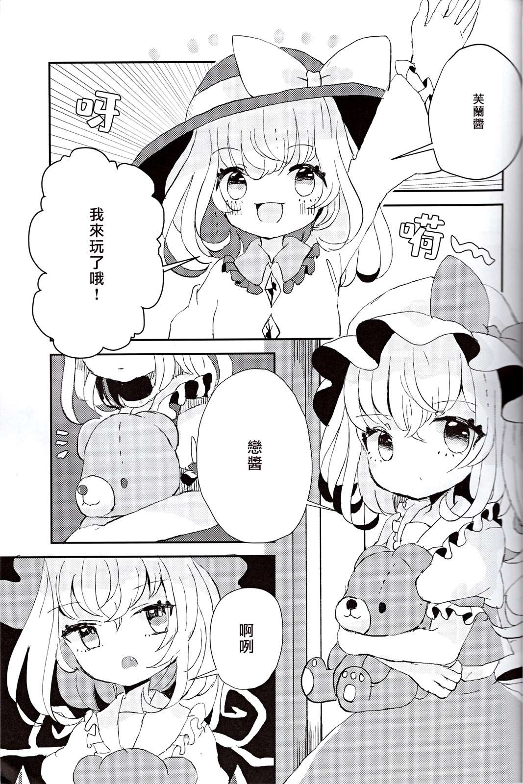 少女之夜漫画,第1话1图