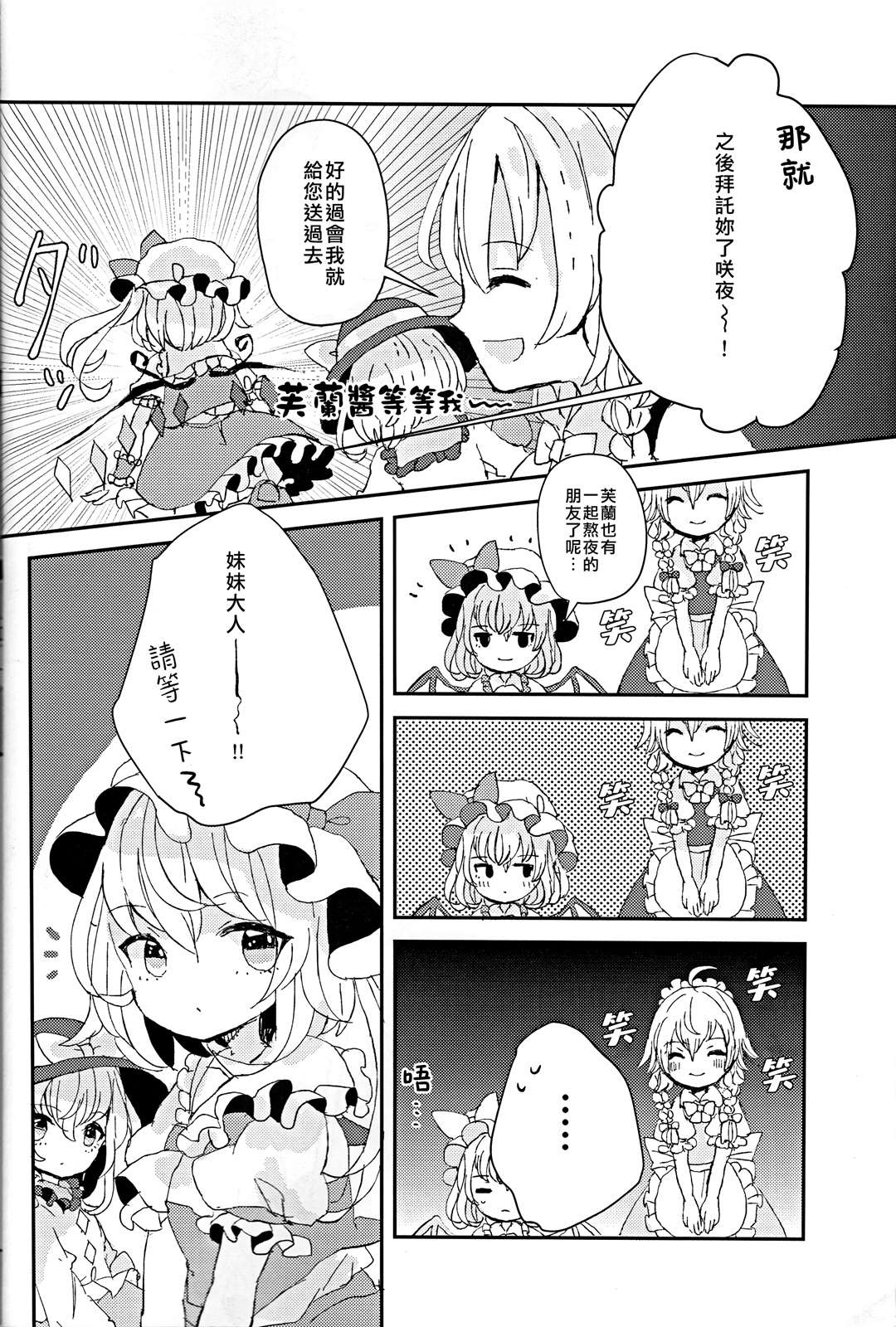 少女之夜漫画,第1话2图