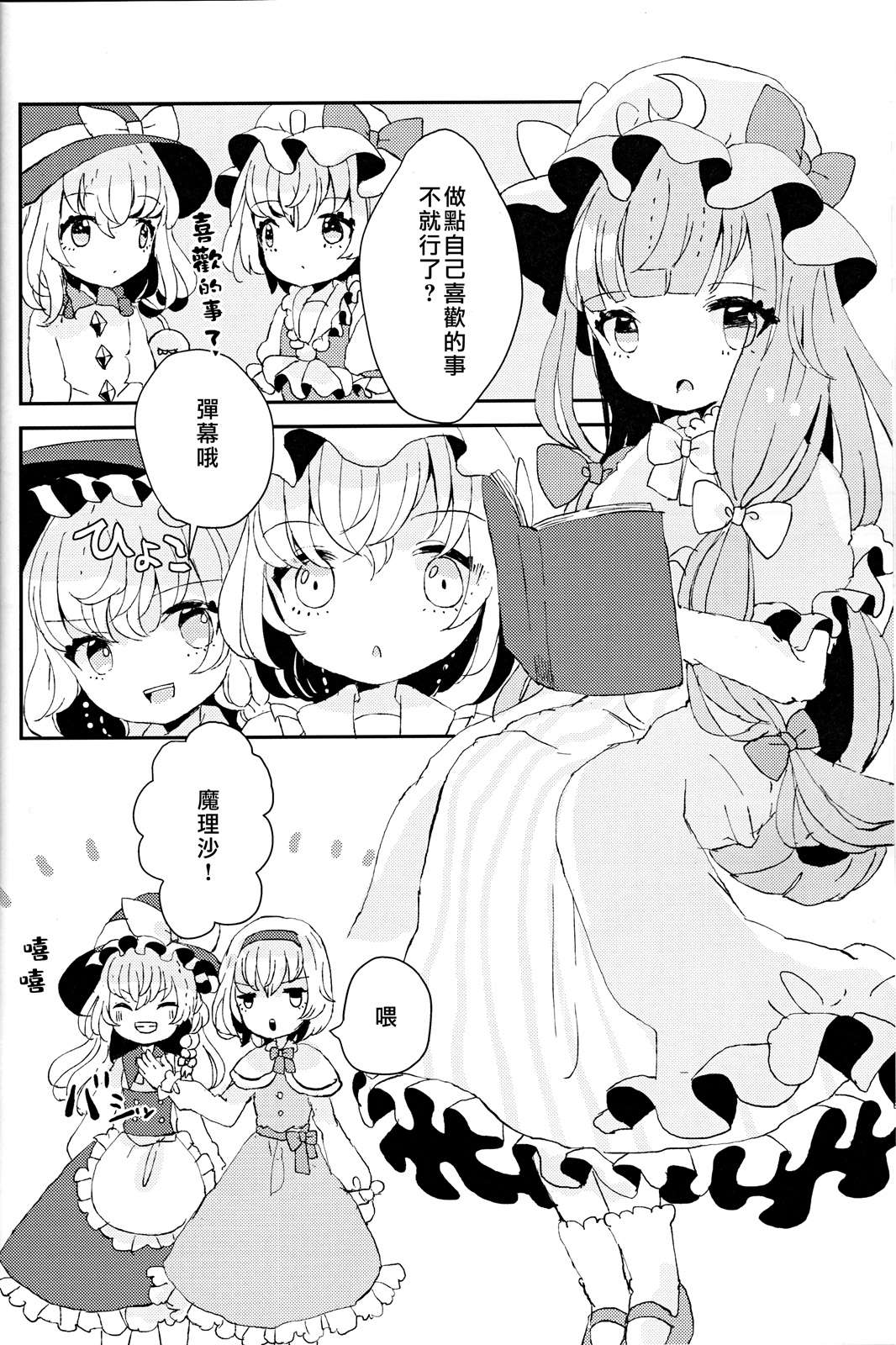 少女之夜漫画,第1话3图