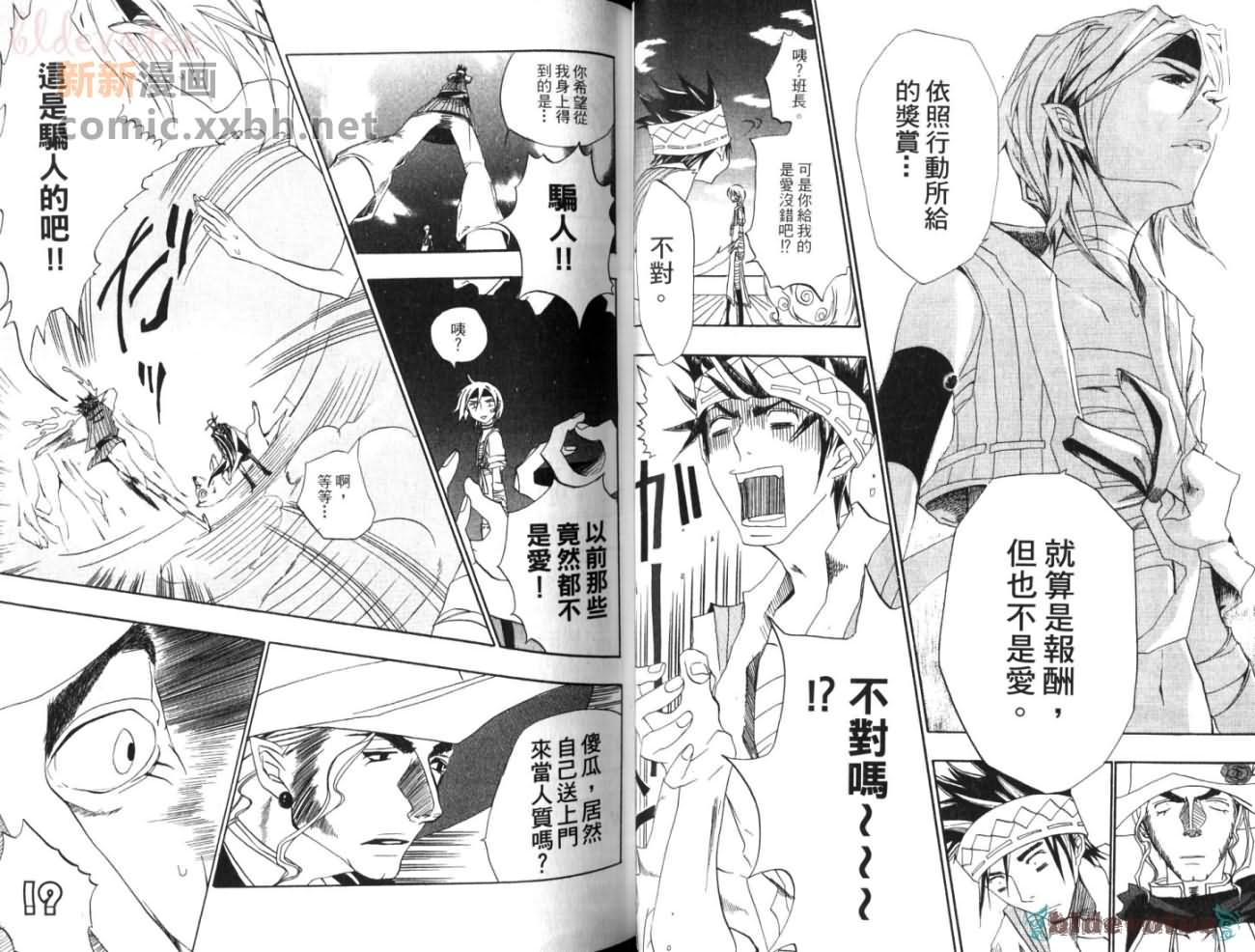 星际宅急便第七班漫画,第1卷2图