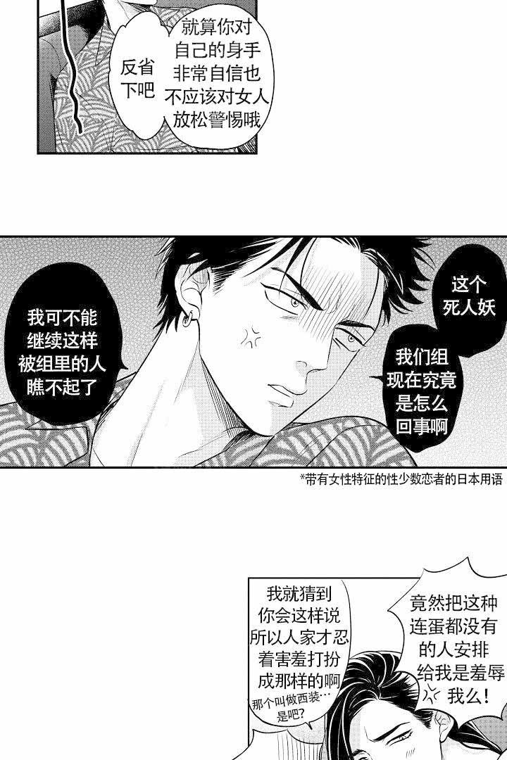 有爱在向前进漫画,第6话2图