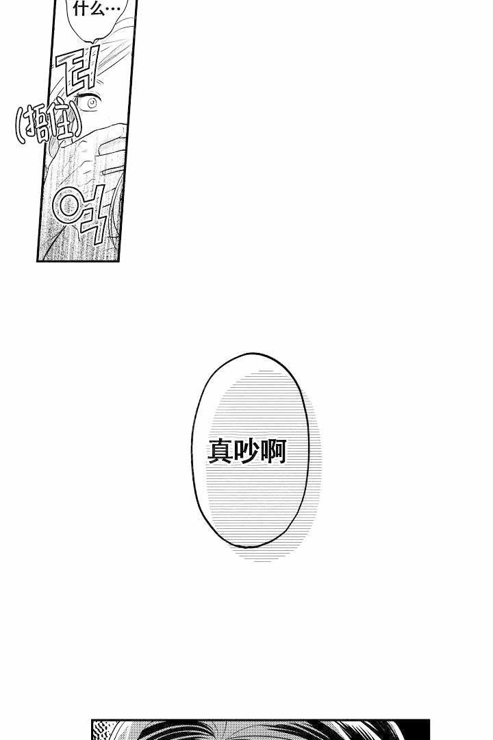 有爱在向前进漫画,第6话5图