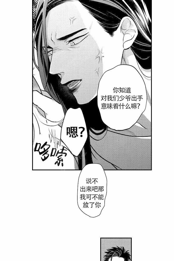 有爱在向前进漫画,第6话1图