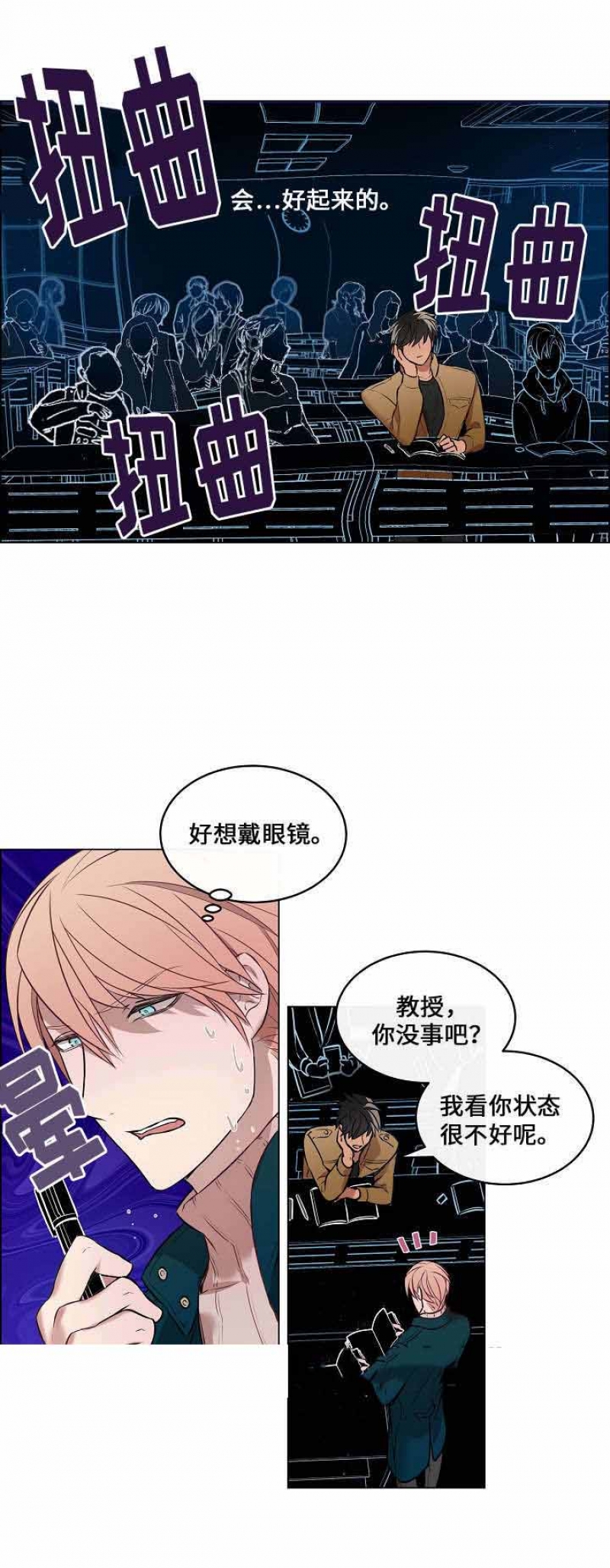 一眼无明漫画,第12话5图