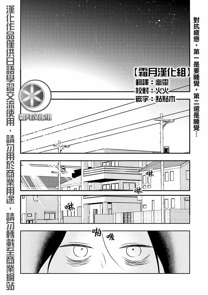 疲惫的她为了得到极致治愈漫画,第2话2图