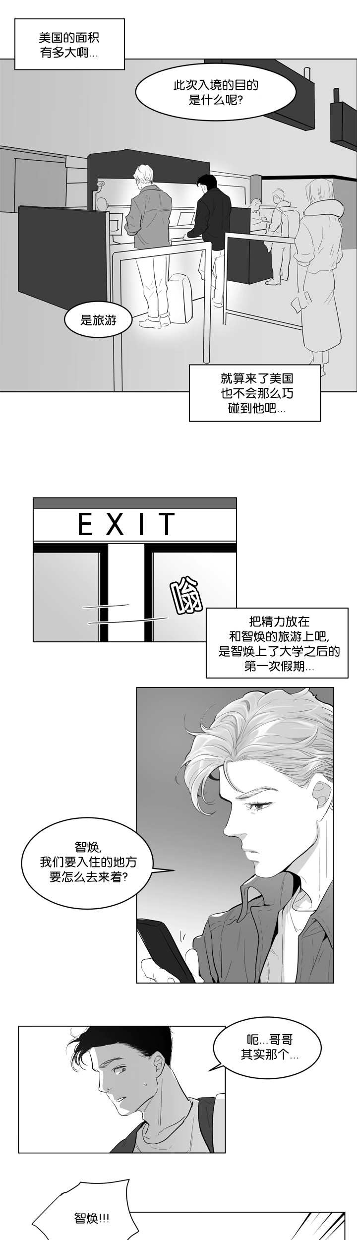 朱罗家族漫画免费观看漫画,第1话3图