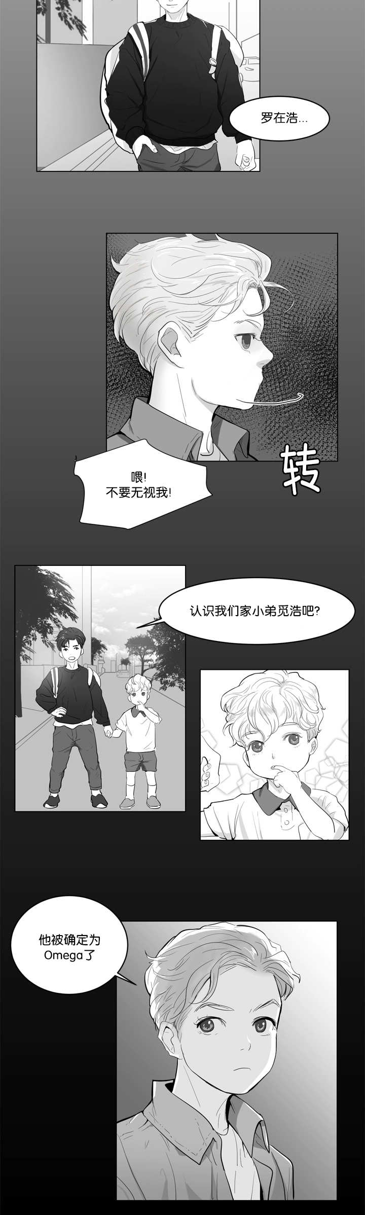 朱罗家族漫画免费观看漫画,第1话1图