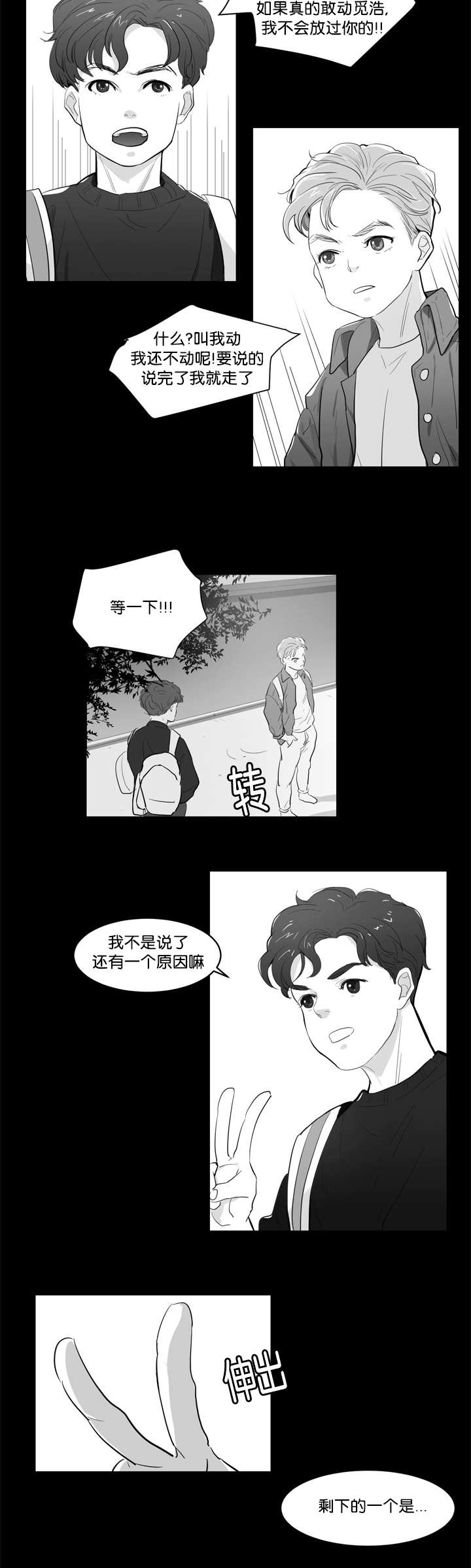 朱罗家族漫画免费观看漫画,第1话5图